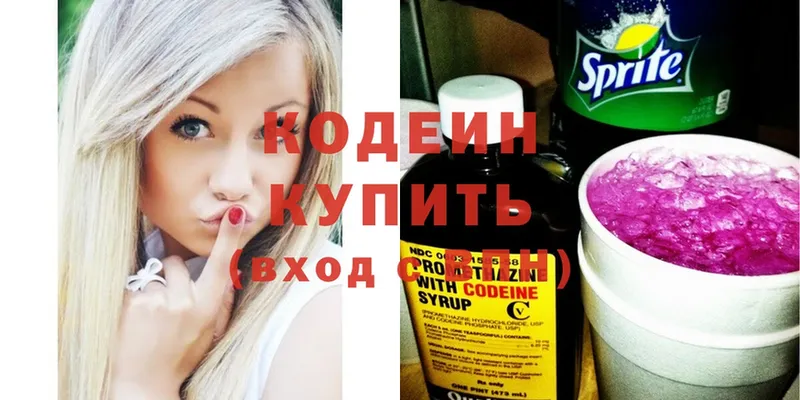 Кодеиновый сироп Lean Purple Drank  Краснослободск 