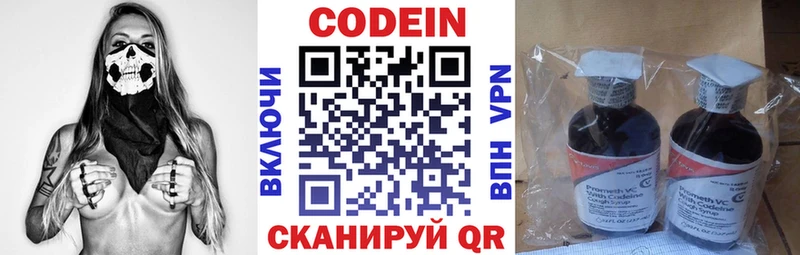 Кодеиновый сироп Lean напиток Lean (лин) что такое Краснослободск