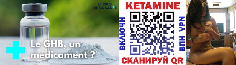 КЕТАМИН ketamine Краснослободск