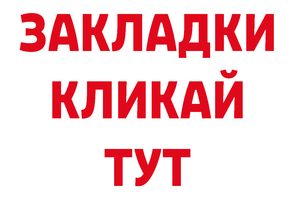 Где купить наркоту? дарк нет формула Краснослободск