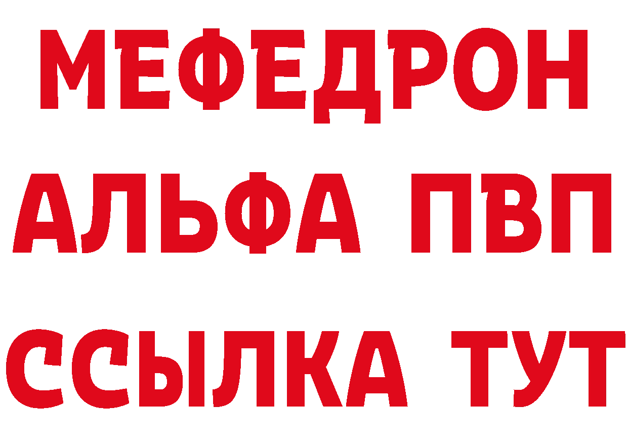 APVP Соль зеркало дарк нет MEGA Краснослободск