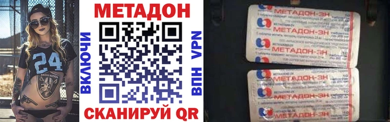 Метадон VHQ  закладки  Краснослободск 