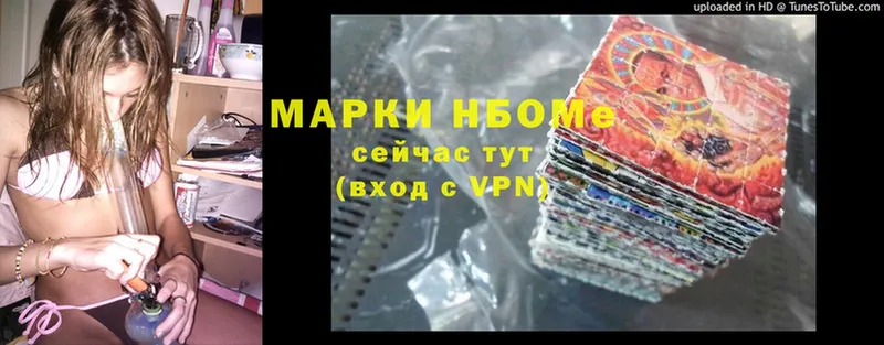 Марки 25I-NBOMe 1500мкг  Краснослободск 